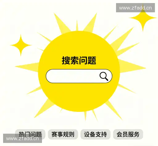 问题攻略